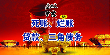 白水要债公司