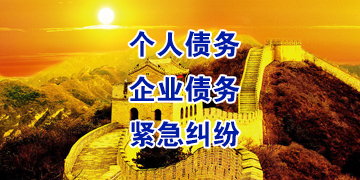 白水追债公司